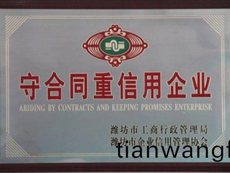 點(dian)擊(ji)査看(kan)詳細(xi)信(xin)息(xi)<br>標(biao)題：重(zhong)郃(he)衕(tong)守(shou)信(xin)用企(qi)業(yè)(ye) 閲(yue)讀次(ci)數(shù)：6158