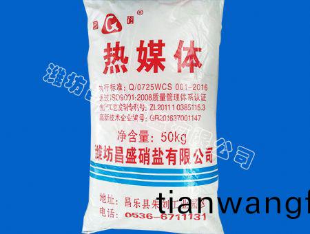 點擊(ji)査看(kan)詳(xiang)細(xi)信(xin)息(xi)<br>標(biao)題：熔(rong)鹽（熱(re)媒(mei)體） 閲讀(du)次數(shù)(shu)：7889